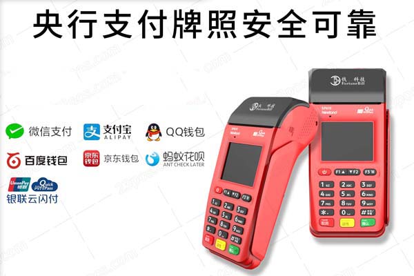 毕节pos机招商()