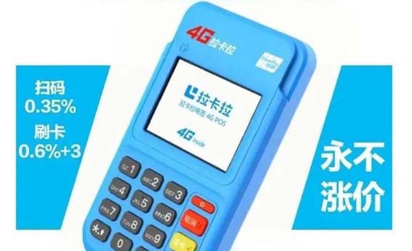 拉卡拉pos机个人去哪办理,拉卡拉pos机申请领取官网