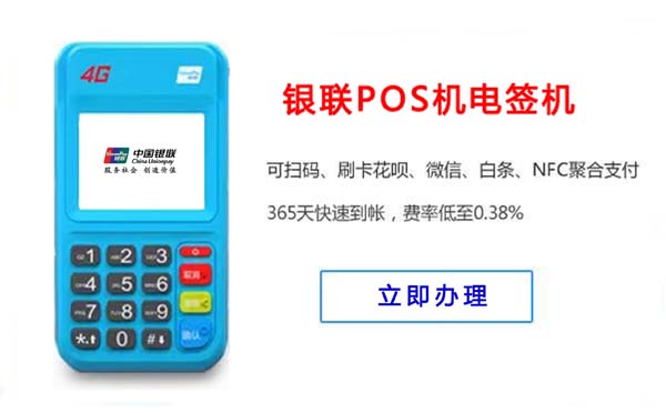 怎么申请第三方pos机,正规pos机去哪申请