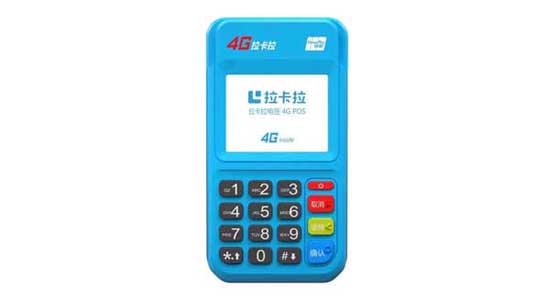 拉卡拉pos机免费领取吗,怎样申请一清pos机